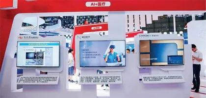 人工智能技术重塑卫生资源供给1