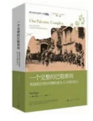 “邻居”还是“敌人”1