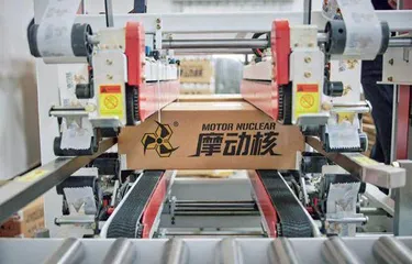 “潮”起来的世界工厂1