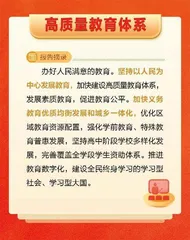 9组关键词,感受二十大报告的“民生温度”4