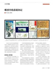 以邮为媒,彰显“国家名片”风采1