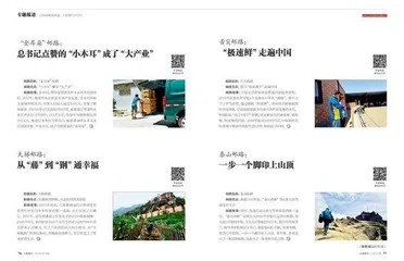 满足人民需求 服务国家发展1
