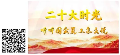 聚焦二十大报道,人民日报这些融媒产品一定要看!4