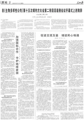 在《生物多样性公约》第十五次缔约方大会第二阶段高级别会议开幕式上的致辞