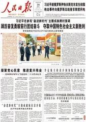 踔厉奋发勇毅前行团结奋斗夺取中国特色社会主义新胜利0