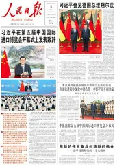 习近平在第五届中国国际进口博览会开幕式上发表致辞