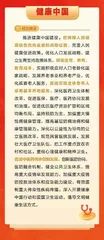 9组关键词,感受二十大报告的“民生温度”1