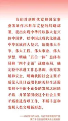 敢于有梦习近平这样描绘中国梦