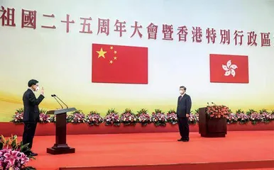 香港回归25周年:成绩与机遇2