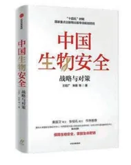抓牢粮食和生物安全的中国钥匙