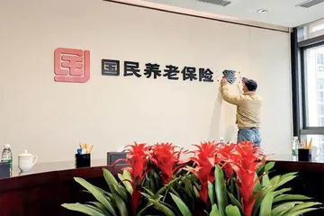 国民养老开业:百亿资本旗舰如何启航?2