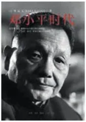 读懂邓小平,读懂改革开放1