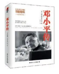 读懂邓小平,读懂改革开放4