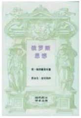 读懂俄罗斯历史的七本书1