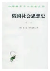 读懂俄罗斯历史的七本书6