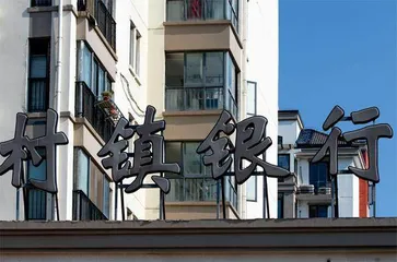 新万亿银行2