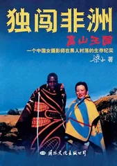对话梁子:我拥有很过瘾的人生5