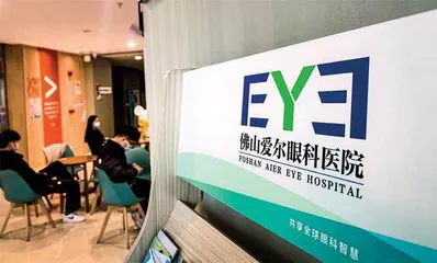 民营眼科医院融资潮起1