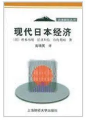 读懂稻盛和夫,读懂日本式企业管理1