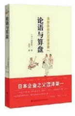 读懂稻盛和夫,读懂日本式企业管理3