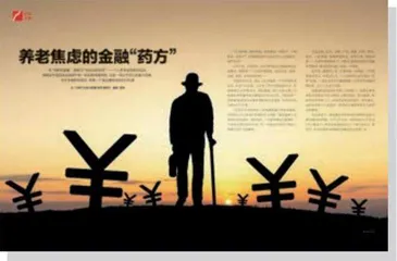 多家银行备战个人养老金账户