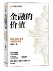 经济发展的回顾与展望1