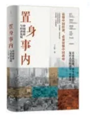 经济发展的回顾与展望3