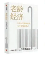 经济发展的回顾与展望6
