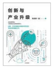 经济发展的回顾与展望7