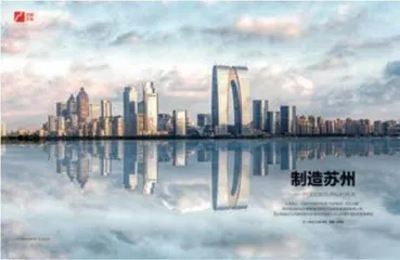 苏州的制造正在从工业3.0迈向工业4.0