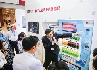 数字货币与现实货币的距离1
