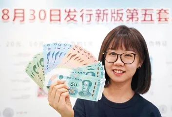 十问人民币4