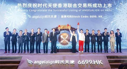 时代天使上市数字化加速牙科产业升级1