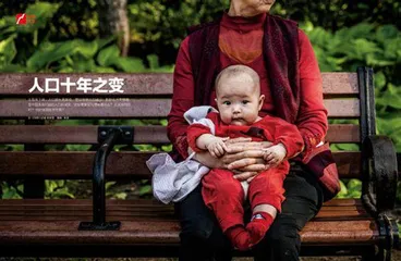 中国进入多孩时代