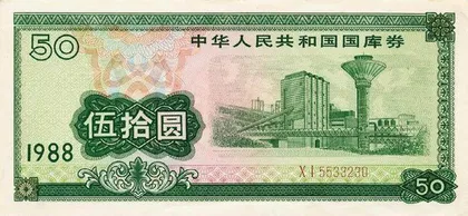 人民币财富:从储蓄为王走向资管大时代2
