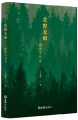 跑步与存在