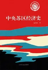 从红色金融到“金钱长城”