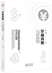 从红色金融到“金钱长城”3