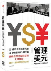 从红色金融到“金钱长城”5