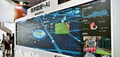 OECD国家数字政府发展的启示