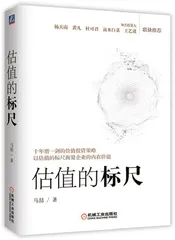 一个生意人会如何理解巴菲特1