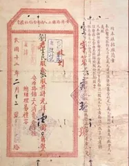 第一章 人民币前传:破旧立新的红色货币1