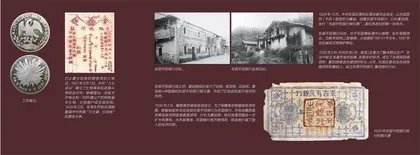 第一章 人民币前传:破旧立新的红色货币12
