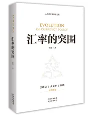 管涛:经济强则货币强,美元长期贬不动1