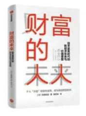 “新经济”的未来与挑战1
