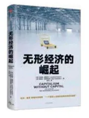 “新经济”的未来与挑战5