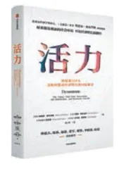 “新经济”的未来与挑战6