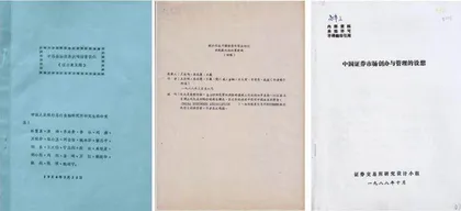 第三章 改革开放的主引擎与试金石2