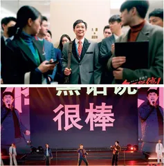 《年会不能停!》:笑声背后的秘方3