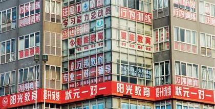 校外教培：置死地而后生